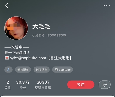 网红papi酱公司因擅自发布医疗器械广告被罚的启示