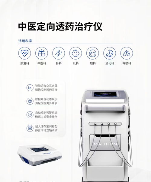迈通中频胃肠治疗仪与强脉冲脱毛仪 工厂直供，双效健康科技体验